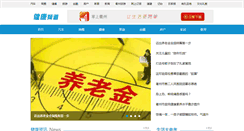 Desktop Screenshot of health.pub.qz828.com