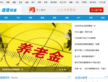Tablet Screenshot of health.pub.qz828.com