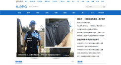 Desktop Screenshot of news.qz828.com