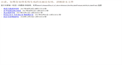 Desktop Screenshot of money.qz828.com