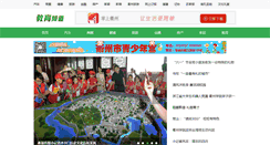Desktop Screenshot of edu.pub.qz828.com
